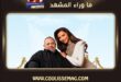 هبة حيدري تعرف شيئًا عن جورج وسوف ... فماذا حدث عندما قالته أمامه؟