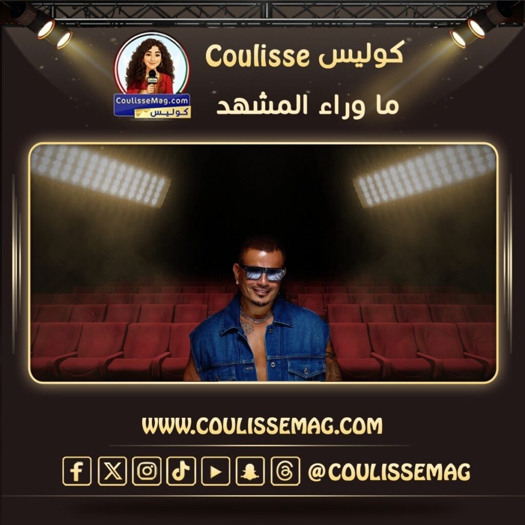حفلات يلا ساحل تجمع عمرو دياب ونجوم آخرين
