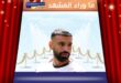 محمد صلاح يوجه رسالة للجماهير بعد خسارة مصر أمام الأرجنتين