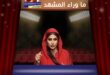 غادة عبدالرازق تستعد للعودة في رمضان 2027