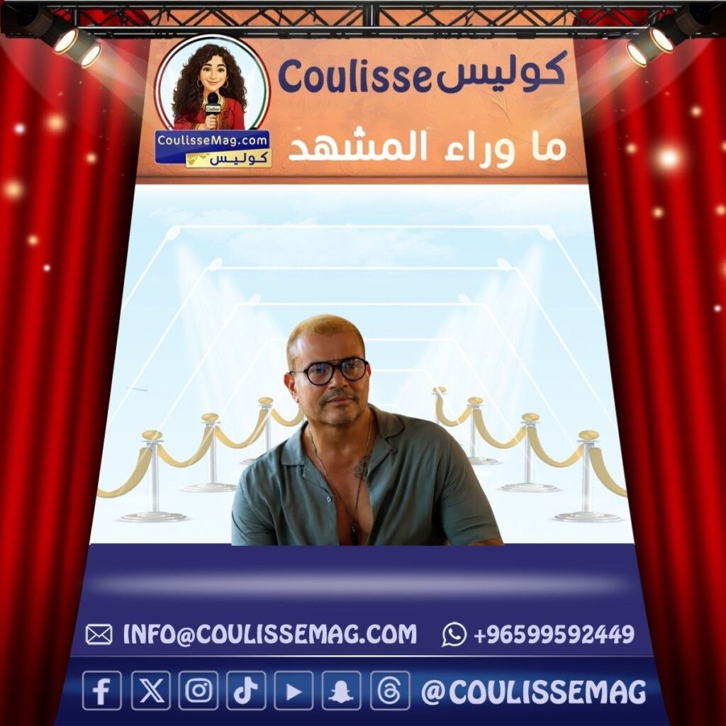 عمرو دياب يؤجل حفله في بيروت .. والشركة المنظمة تكشف التفاصيل