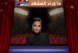 فضل شاكر يوجه أول رسالة بعد إخلاء سبيله ويطمئن جمهوره