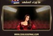 لماذا قالت إليسا: «Over my dead body»؟ التفاصيل تكشف الكثير عن قوتها