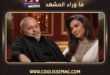الخزنة فُتحت… فهل يخرج منها ما لم يعرفه الجمهور عن جورج وسوف؟