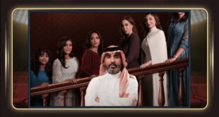 مسلسل بنات عمير يشوِّق الجمهور بإعلان مبهر