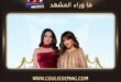 أمل عرفة وهدى حسين تجتمعان في مسلسل ليل خرمس