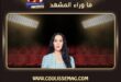 كاتي بيري تهاجم البيت الأبيض بسبب فيديو عسكري استخدم أغنية Firework