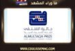 تأجيل جائزة الملتقى للقصة القصيرة العربية لهذا السبب؟