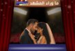 أغنية أنا وإنتِ للفنان سليم عساف تروي رحلة الحب بهذه الطريقة؟