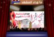 مهرجان الدار البيضاء للفيلم العربي يعلن لجان تحكيم دورته السابعة