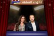 هل تكشف اختيارات روتانا سرّ ريادتها في الفن العربي؟