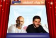 هل يملك الوليد الحلاني كل مقومات النجم… وينقصه فقط “الأغنية المناسبة”؟