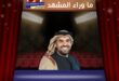 حسين الجسمي يطرح اللذاذة بأجواء باللهجة المصرية