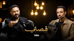 بعد أشهر من عرضه … لماذا ما زالت حلقة قصي خولي مع محمد قيس تستحق أن تُروى؟