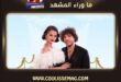 عيد ميلاد سيلينا غوميز الـ34 تحتفل به مع زوجها بيني بلانكو