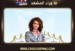 حنان مطاوع تتحدث عن أسرار طفولتها والزواج