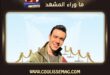 ارتباط أيتاش شاشماز وسيرا أريتورك يثير الجدل في تركيا
