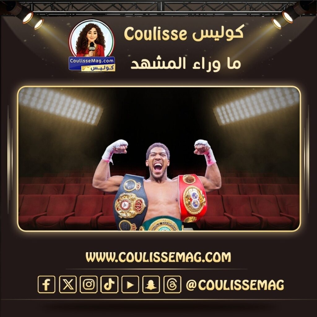 أنتوني جوشوا في السعودية يحسم أمسية The Comeback