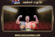 أنتوني جوشوا في السعودية يحسم أمسية The Comeback