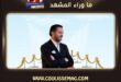 300 دولار … أم اسم راغب علامة هو الخبر الحقيقي؟