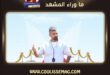 إسطنبول رأسًا على عقب الحلقة 7 تفاجئ الجمهور بصدمة غير متوقعة