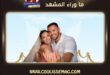 إهداء من كوليس إلى أسرة الحلاني الكريمة…
