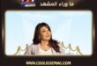 هالة صدقي تحيي ذكرى وفاة والدتها برسالة مؤثرة عبر إنستغرام