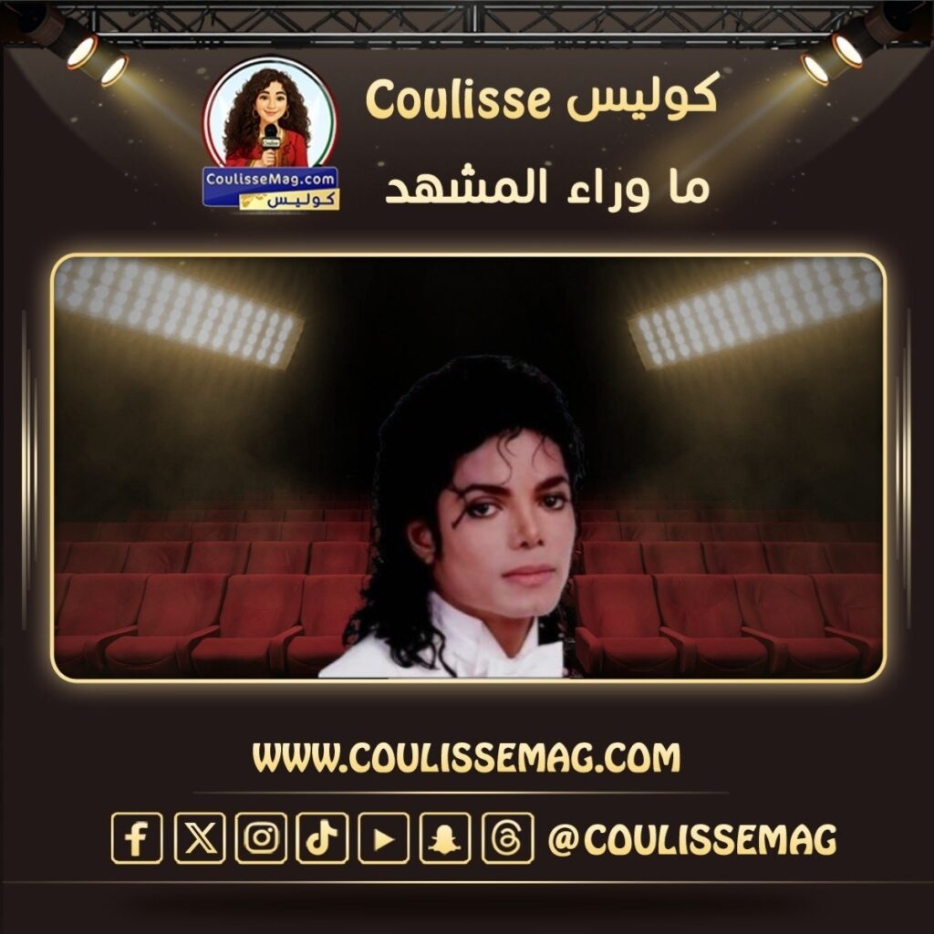تطورات قضية مايكل جاكسون والمحكمة تحيل عائلة كاسيو للتحكيم