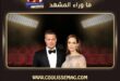 قصر أنجلينا جولي وبراد بيت مهدد بالنيران مع تصاعد نزاعهما القضائي
