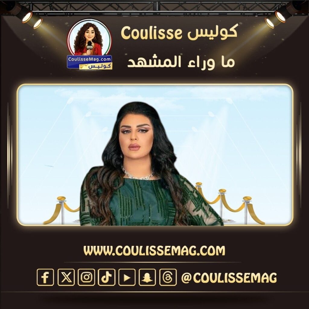 أغنية عشان العشرة للنجمة أصيل هميم تشوق الجمهور بهذه اللهجة؟