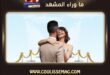 فايا يونان تعلن خطوبتها رسمياً وتكشف هوية زوجها المستقبلي؟