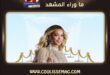 بيونسيه تتبرع بمليون دولار لإغاثة متضرري زلزال كولومبيا