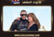 أحمد الفيشاوي بعد وفاة والدته يكشف أسرار لأول مرة