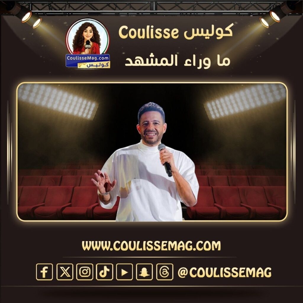 محمد حماقي «سمّعوني» … حين يستعيد النجم هويته بدل أن يطارد الموضة
