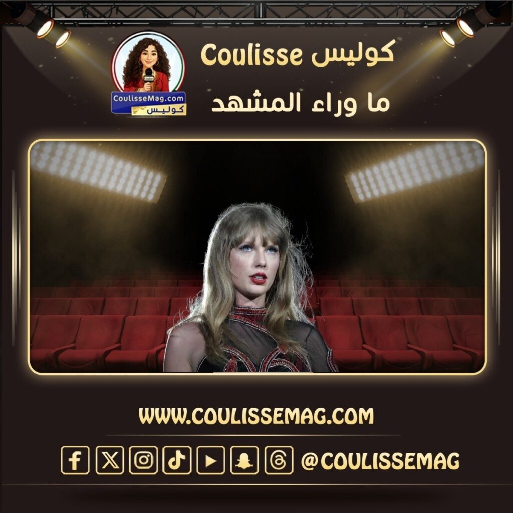 اختفاء أغاني تايلور سويفت من فيديوهات ترامب .. ما القصة ؟