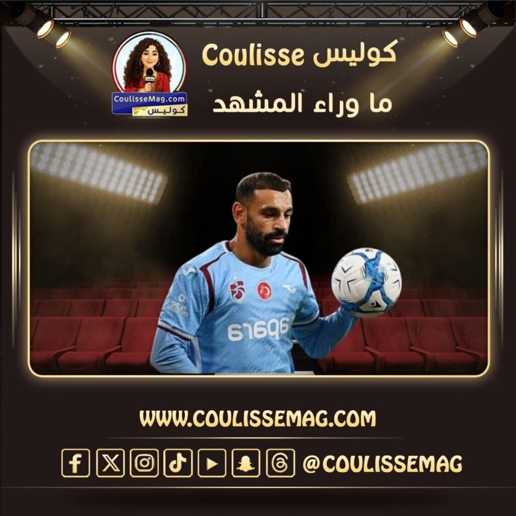 إطلاق اسم محمد صلاح على أحد شوارع طرابزون التركية