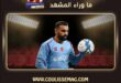 إطلاق اسم محمد صلاح على أحد شوارع طرابزون التركية