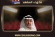 الفنان جاسم النبهان يطمئن جمهوره على صحته بعد دخوله المستشفى