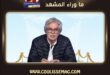 عباس النوري بمعرض بغداد يحل ضيفاً في الدورة الـ27