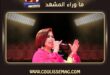 ألبوم شيرين الجديد يشوق محبيها لـ 5 أغنيات