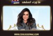 لطيفة تحتفل بنجاح ألبومها شبهي بالمللي في الساحل الشمالي