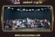 موعد عرض مسلسل الأمير بعد إنتهاء التصوير؟