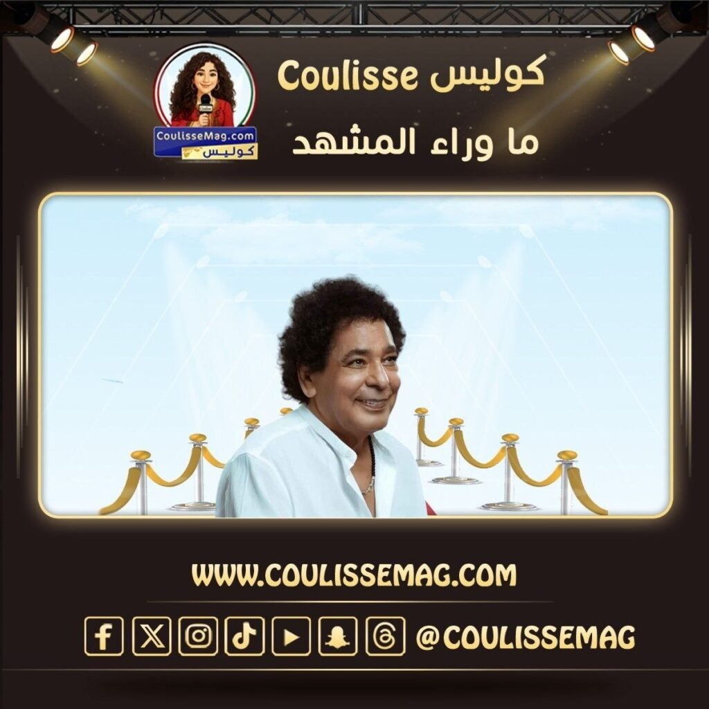 أغنية يسألوا عنك للفنان محمد منير تشوق الجمهور