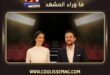الأميرة رجوة الحسين تتألق بإطلالة جذابة في استقبال أوائل الثانوية