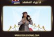 أحلام في بوزيتانو تبهر جمهورها بإطلالة جذابة