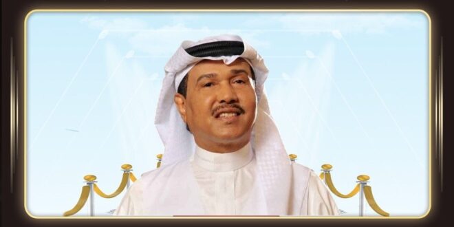 محمد عبده يودع رفيق دربه عمر شلاح البركاتي في العزاء بجدة