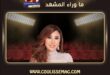ألبوم نجوى كرم الجديد يشوق جمهورها