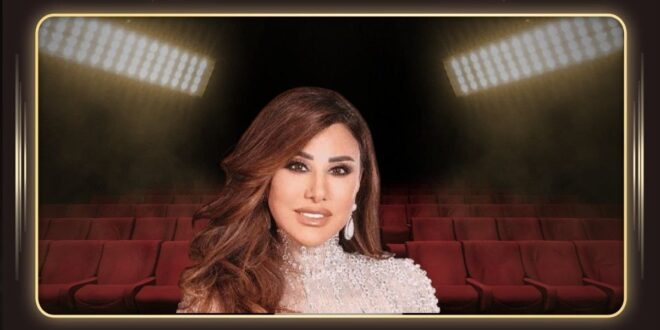 ألبوم نجوى كرم الجديد يشوق جمهورها