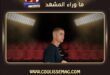 شعر كريستيانو رونالدو يفاجئ الجمهور بشعر نحاسي بعد زواجه