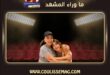 ماغي بو غصن وماريلين نعمان تجتمعان بمسلسل الريسة في رمضان 2027